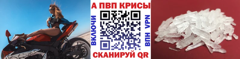 Купить закладки  Дивногорск  A-PVP Crystall 