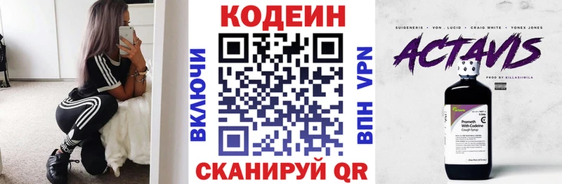 Купить  Дивногорск  Кодеин напиток Lean (лин) 